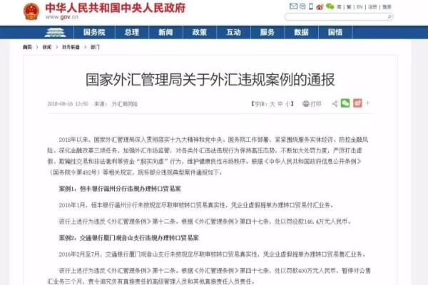 移民财产转移购付汇核准（可合法转移国内财产）