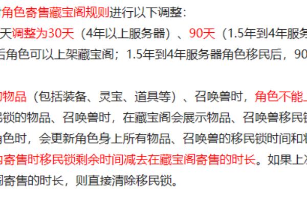 移民锁可以交易吗（移民时间缩短）