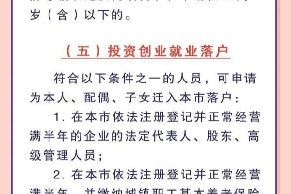 新疆哪里落户政策好（新疆哪里落户政策最吸引您）.