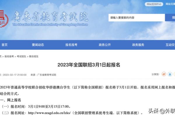 华侨生联考咨询电话（这份『2023华侨生联考报名指南』不可错过）.