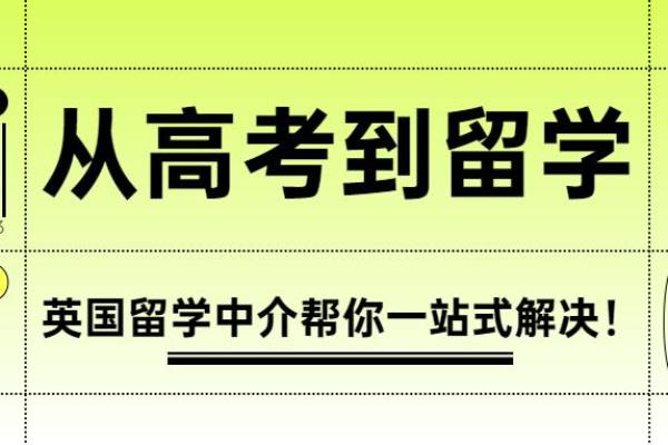 津桥留学中介靠谱吗（津桥留学中介，真的值得信赖吗）.